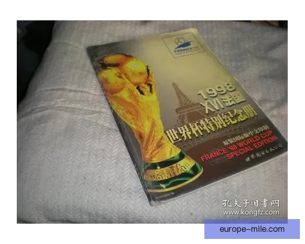 世界杯官方发布全新数字化赛事纪念册 致敬足球传奇与辉煌历史
