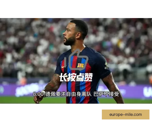 德佩免签加盟科林蒂安震动南美足坛豪门补强开启生涯新篇章未来路 德佩免签加盟科林蒂安震动南美足坛豪门补强开启生涯新篇章未来路